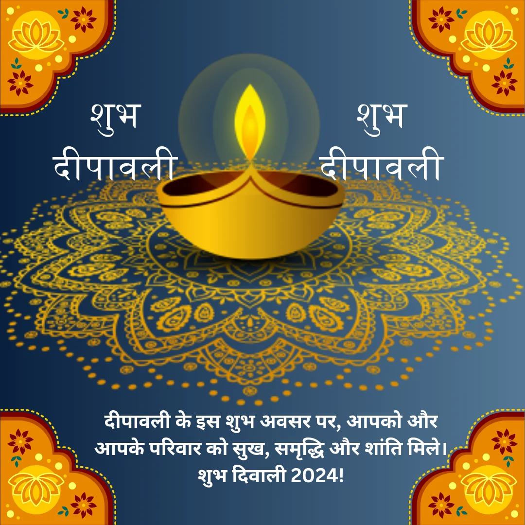 diwali messages